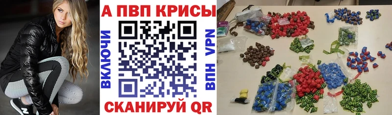 APVP СК КРИС  Купить где  Пласт 