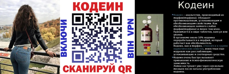 Купить  Пласт  Codein напиток Lean (лин) 