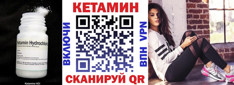 КЕТАМИН ketamine  Купить где  Пласт 